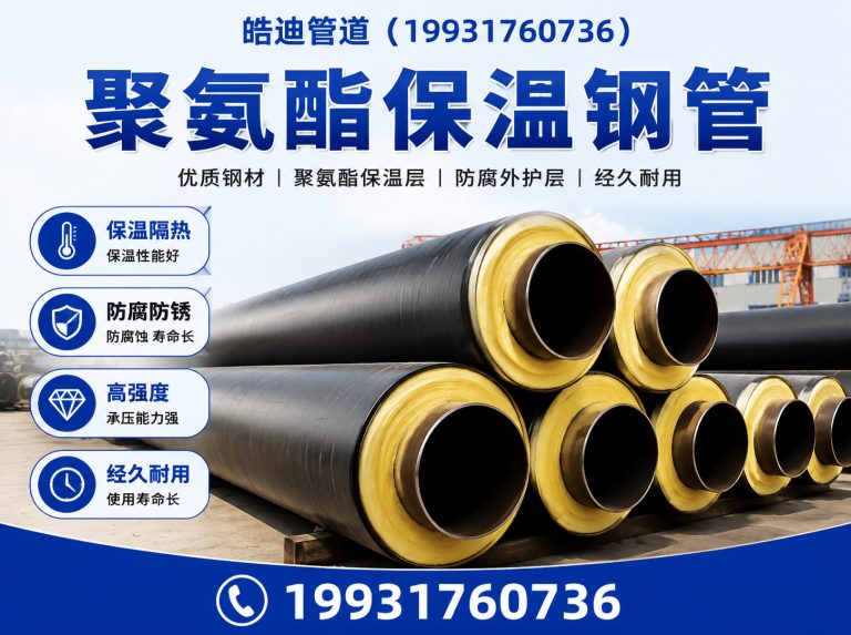 盐山县河北皓迪管道防腐保温展示图